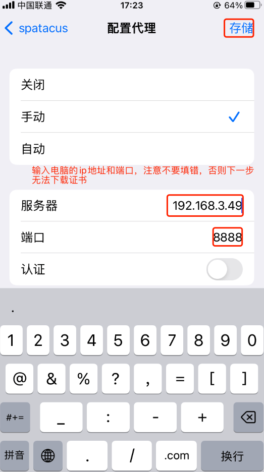 配置手机代理
