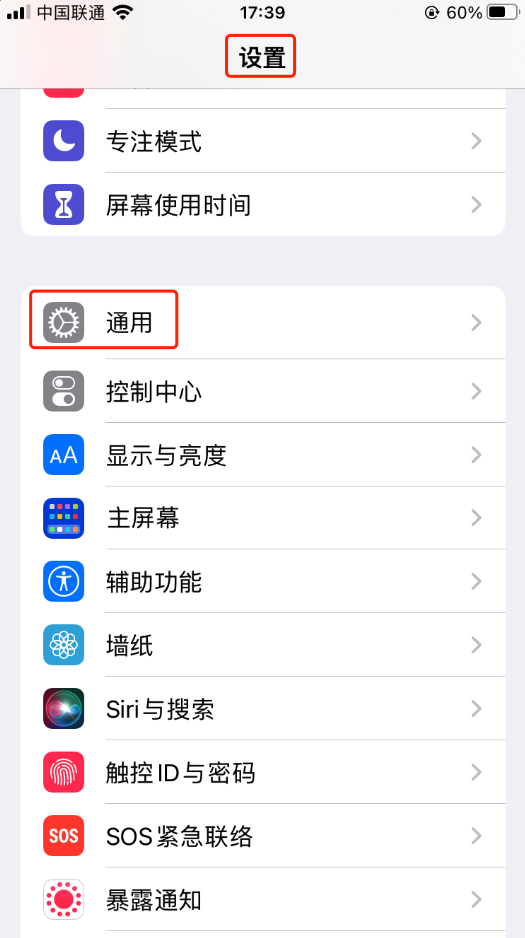 安装证书