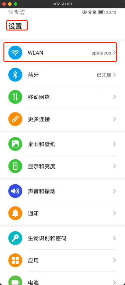 配置手机代理