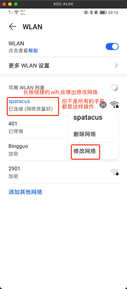 配置手机代理