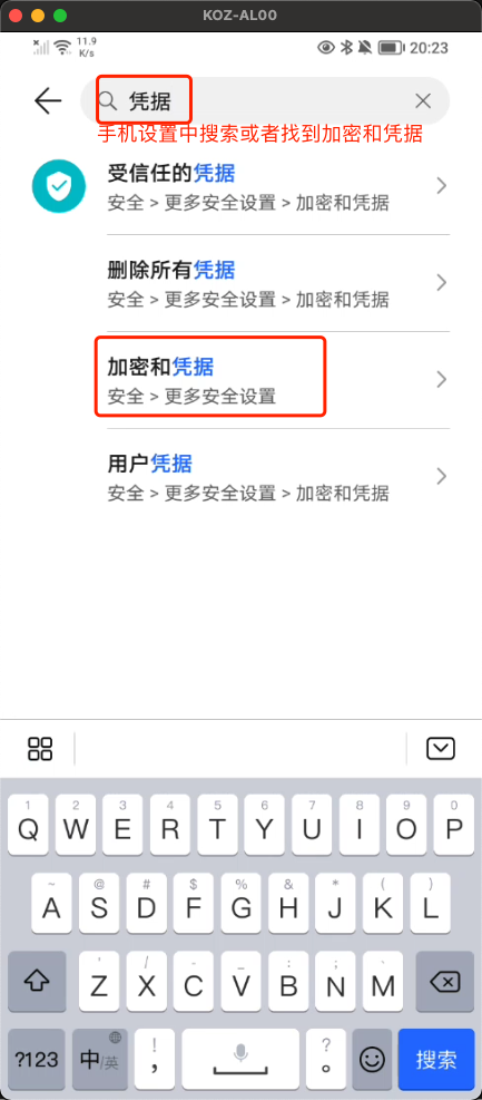 安装证书