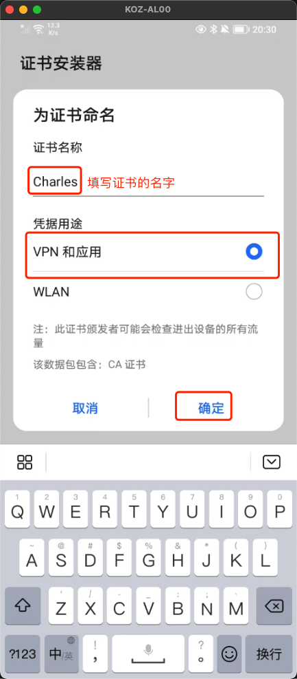 安装证书