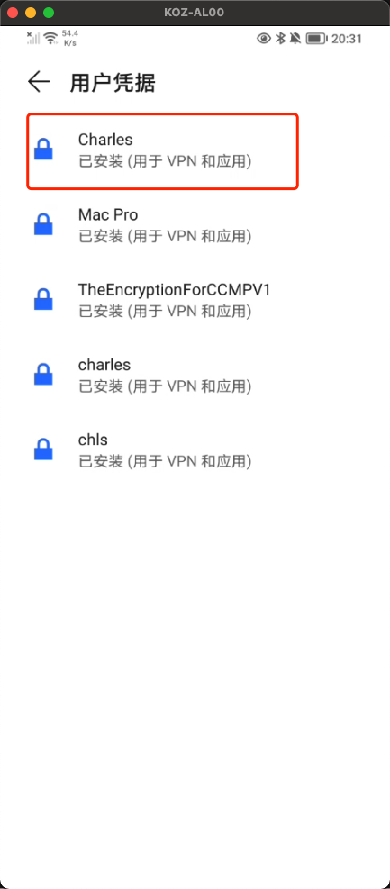 安装证书