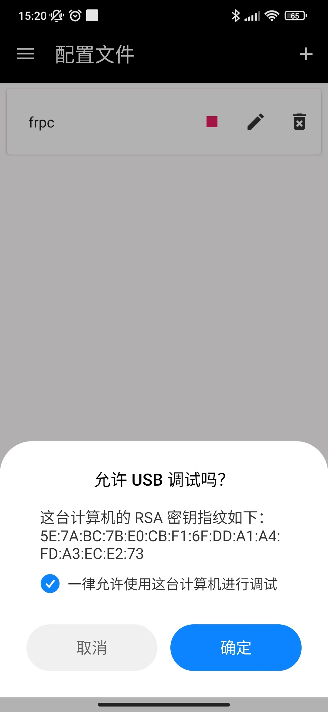 第一次通过adb命令连接手机会弹出下面的授权提示